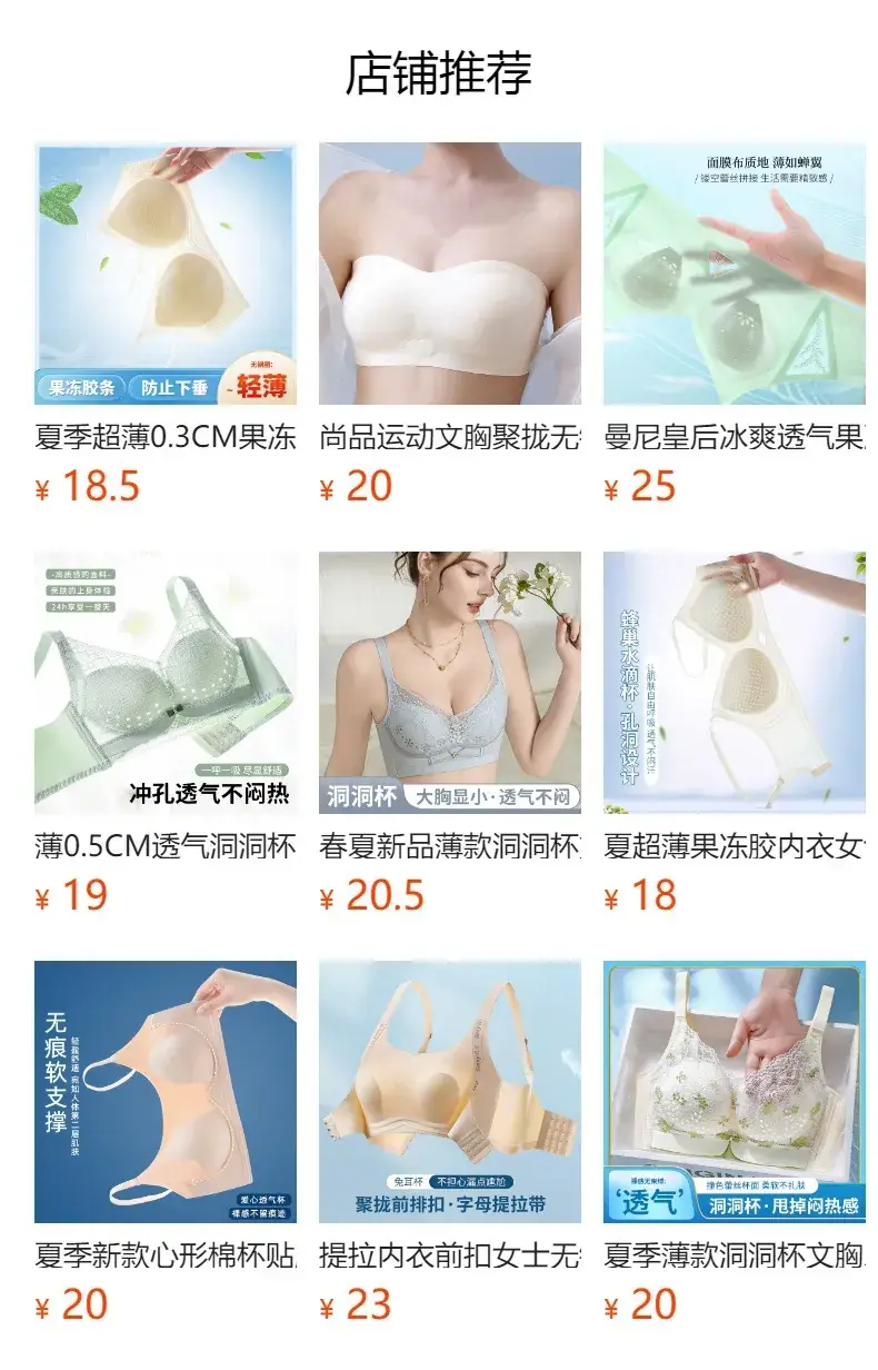 Black Ultra-Thin Jelly Glue Bra for Women — feature 1