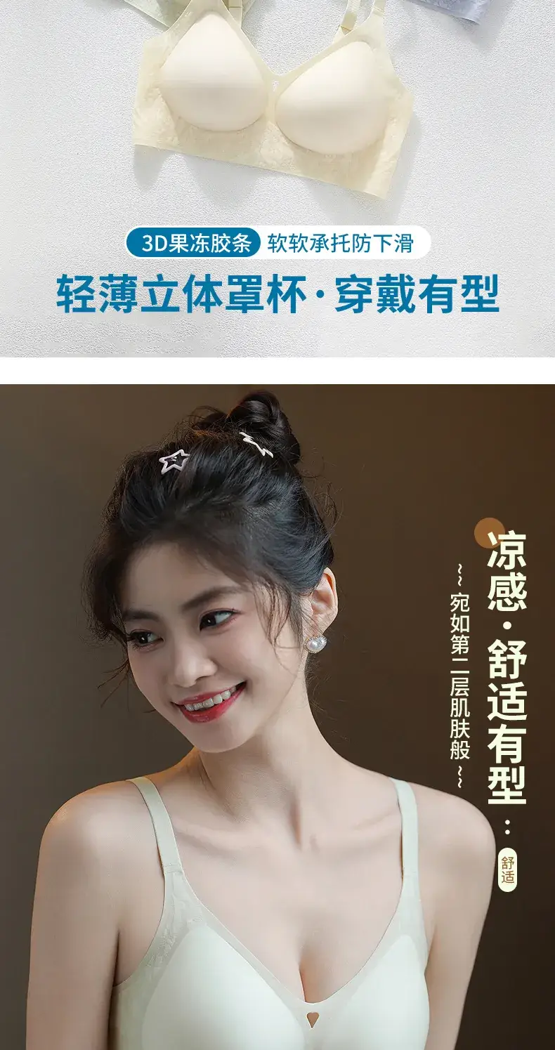 Black Ultra-Thin Jelly Glue Bra for Women — feature 10