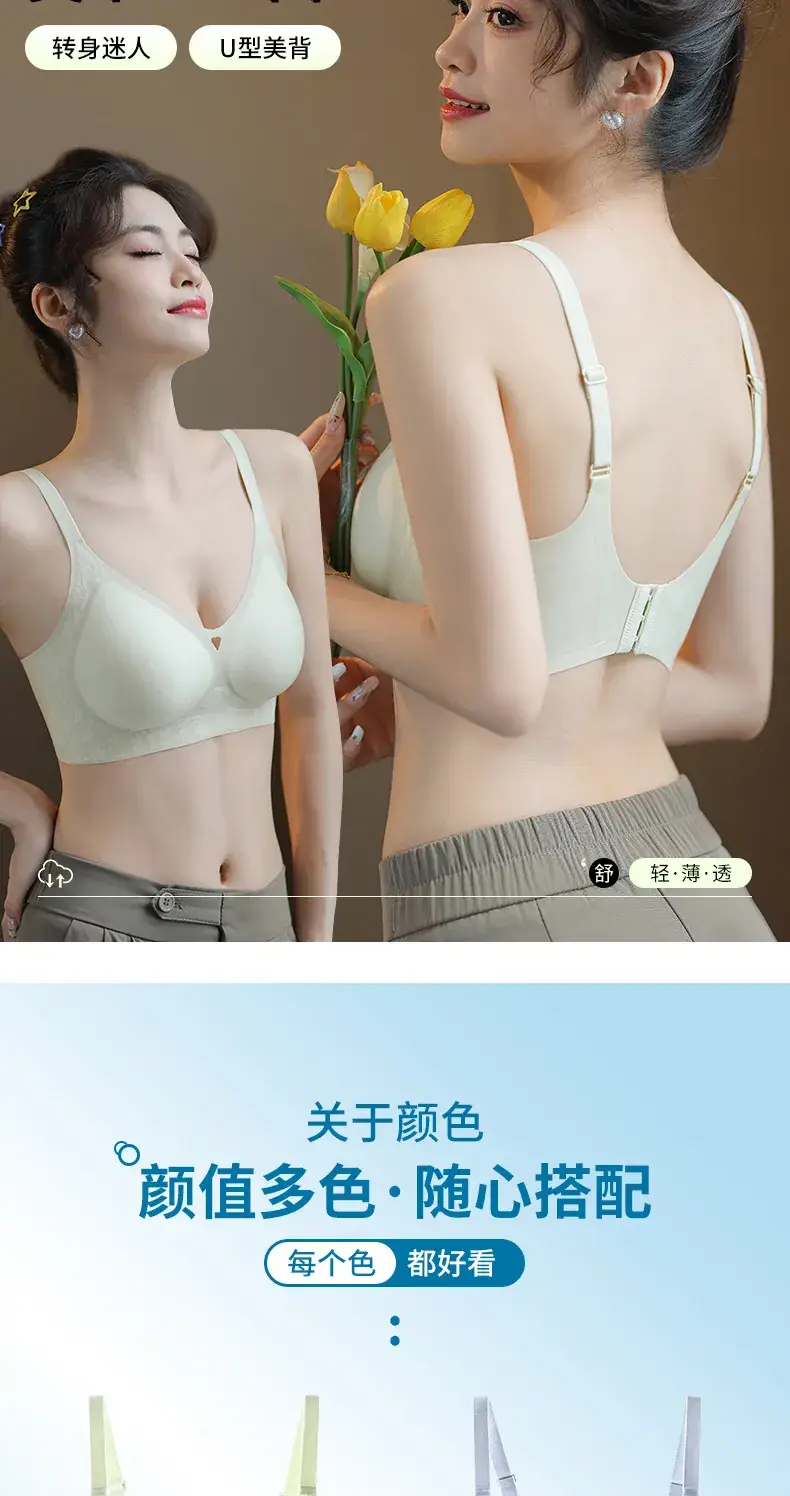 Black Ultra-Thin Jelly Glue Bra for Women — feature 19