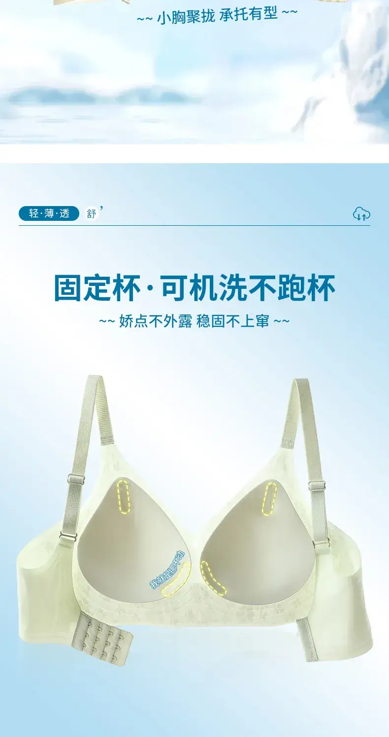 Black Ultra-Thin Jelly Glue Bra for Women — feature 5