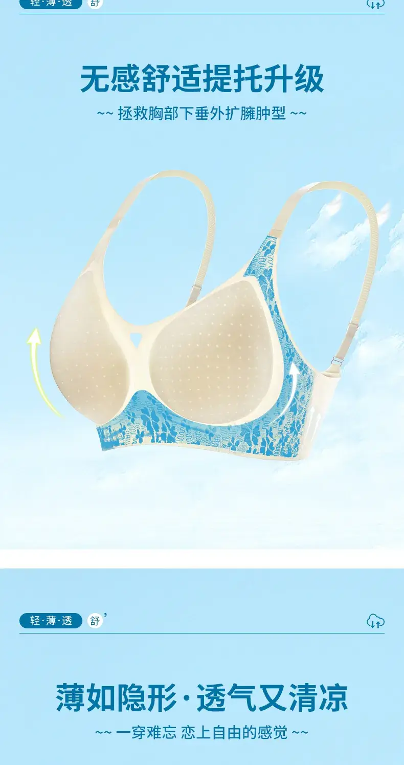 Black Ultra-Thin Jelly Glue Bra for Women — feature 8