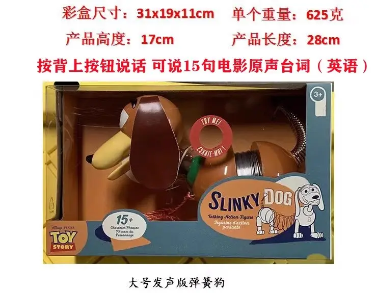 Toy Story Talking Spring Dog Figurine Model Decoration — feature 2