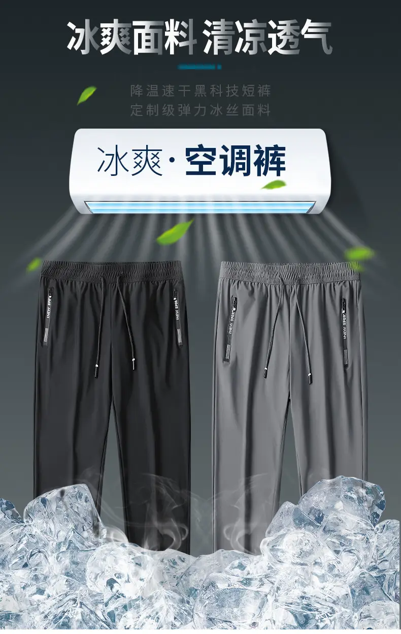 Men Grey Ice Silk Leg Tie Running Pants — feature 1