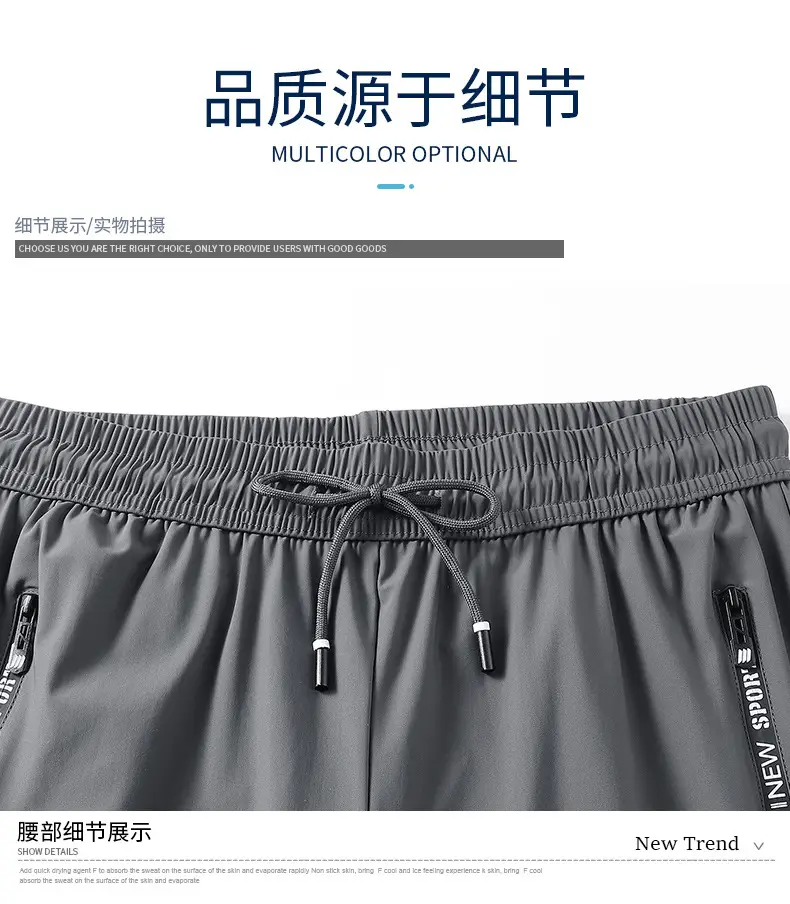 Men Grey Ice Silk Leg Tie Running Pants — feature 21