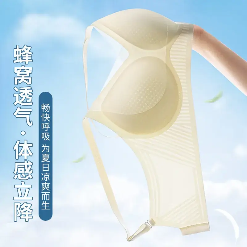 Ultra-Thin Ice Leather Rimless Traceless Bra for Women