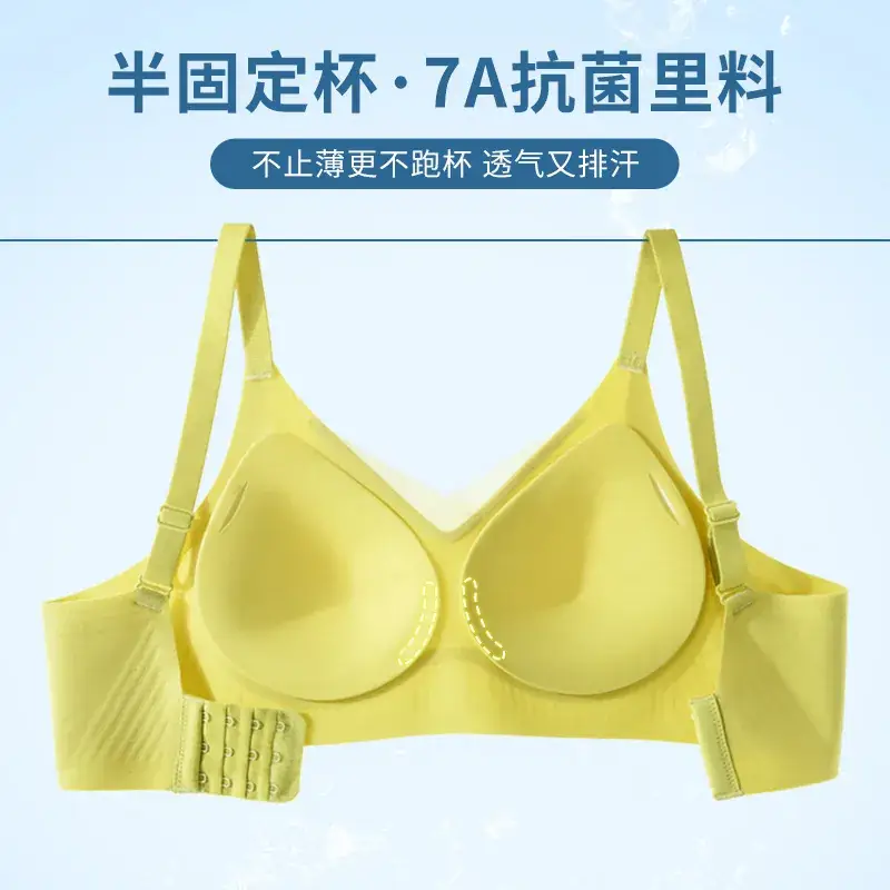Ultra-Thin Ice Leather Rimless Traceless Bra for Women