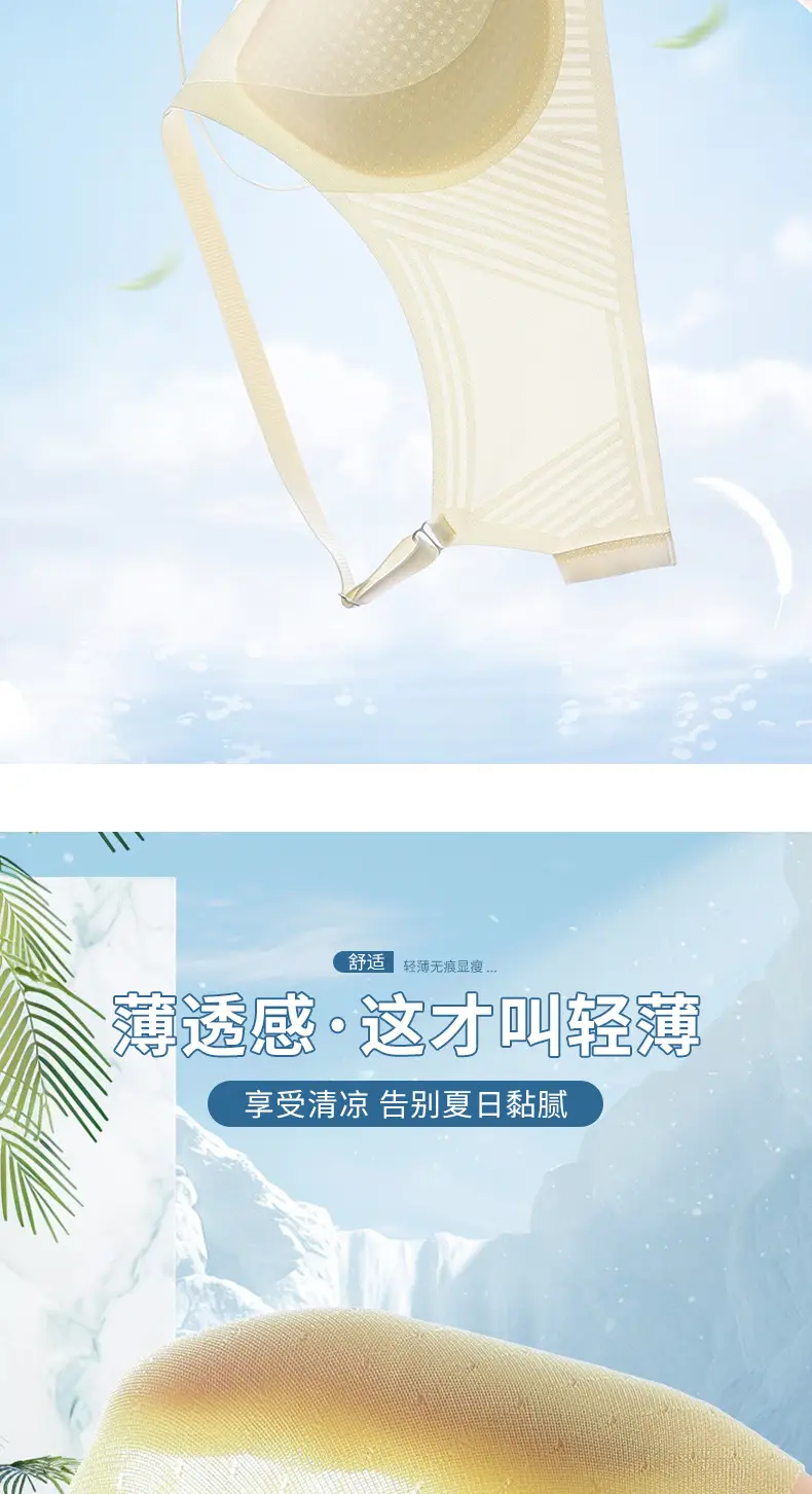 Ultra-Thin Ice Leather Rimless Traceless Bra for Women — feature 8