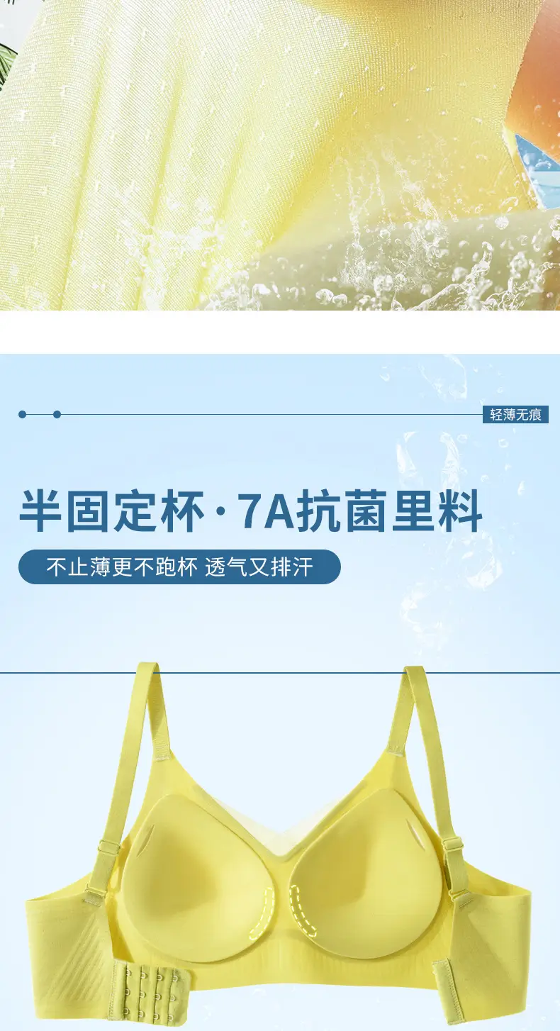 Ultra-Thin Ice Leather Rimless Traceless Bra for Women — feature 9
