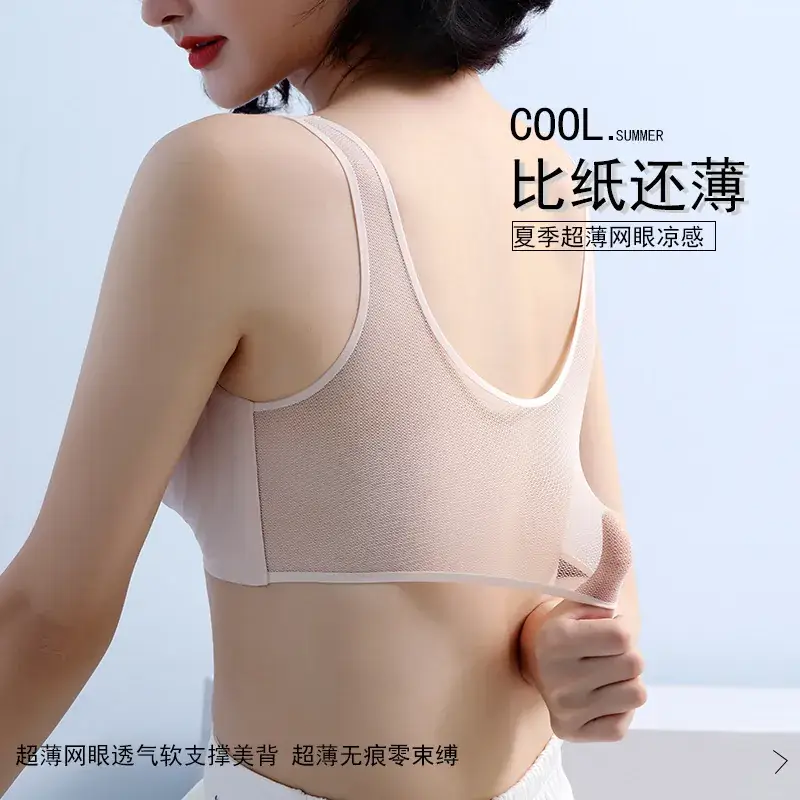 Summer Ultra-Thin Seamless Underwear with Back Closure - Image 9