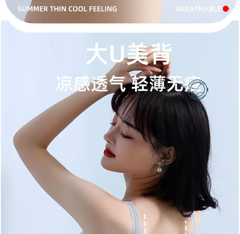 Summer Ultra-Thin Seamless Underwear with Back Closure — feature 13