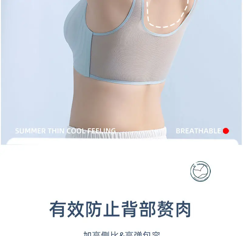 Summer Ultra-Thin Seamless Underwear with Back Closure — feature 14