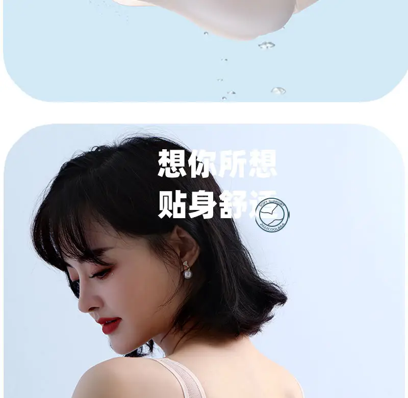 Summer Ultra-Thin Seamless Underwear with Back Closure — feature 3