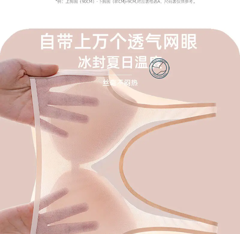 Summer Ultra-Thin Seamless Underwear with Back Closure — feature 6