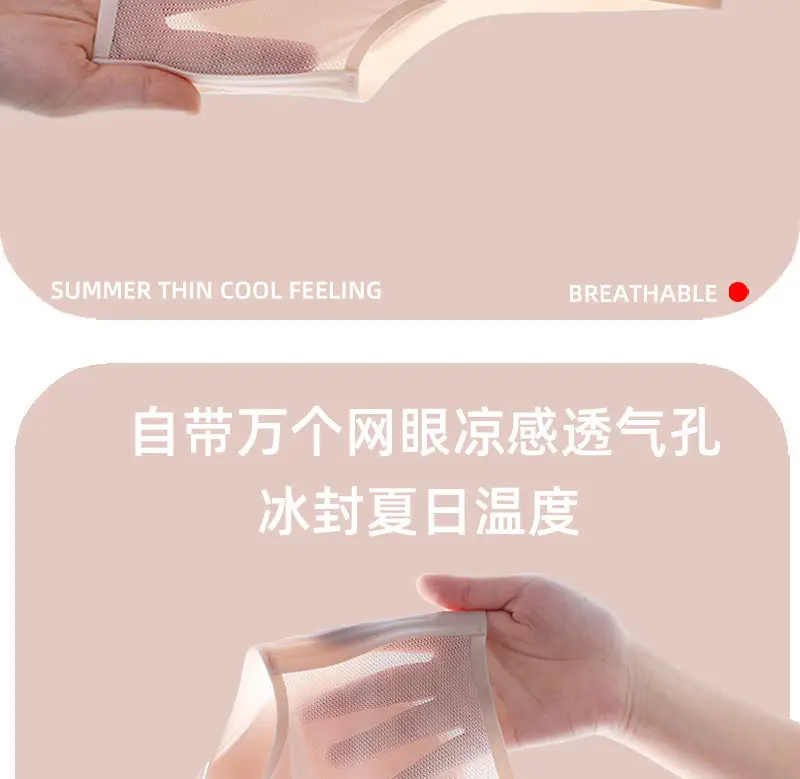 Summer Ultra-Thin Seamless Underwear with Back Closure — feature 7