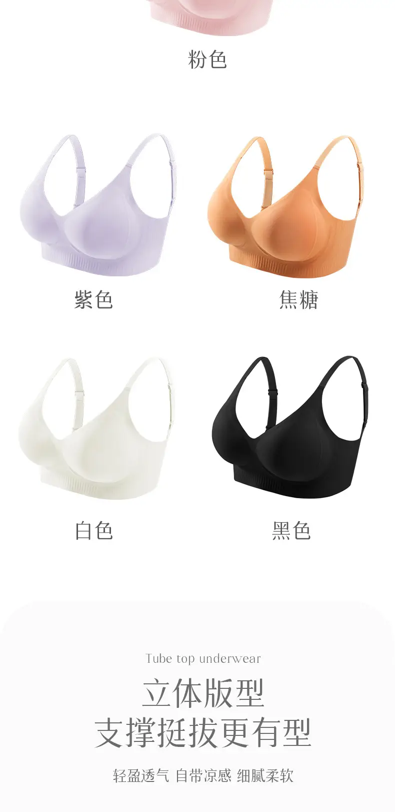 Jelly Push-up Bra Women Small Chest Anti-Sagging — feature 15