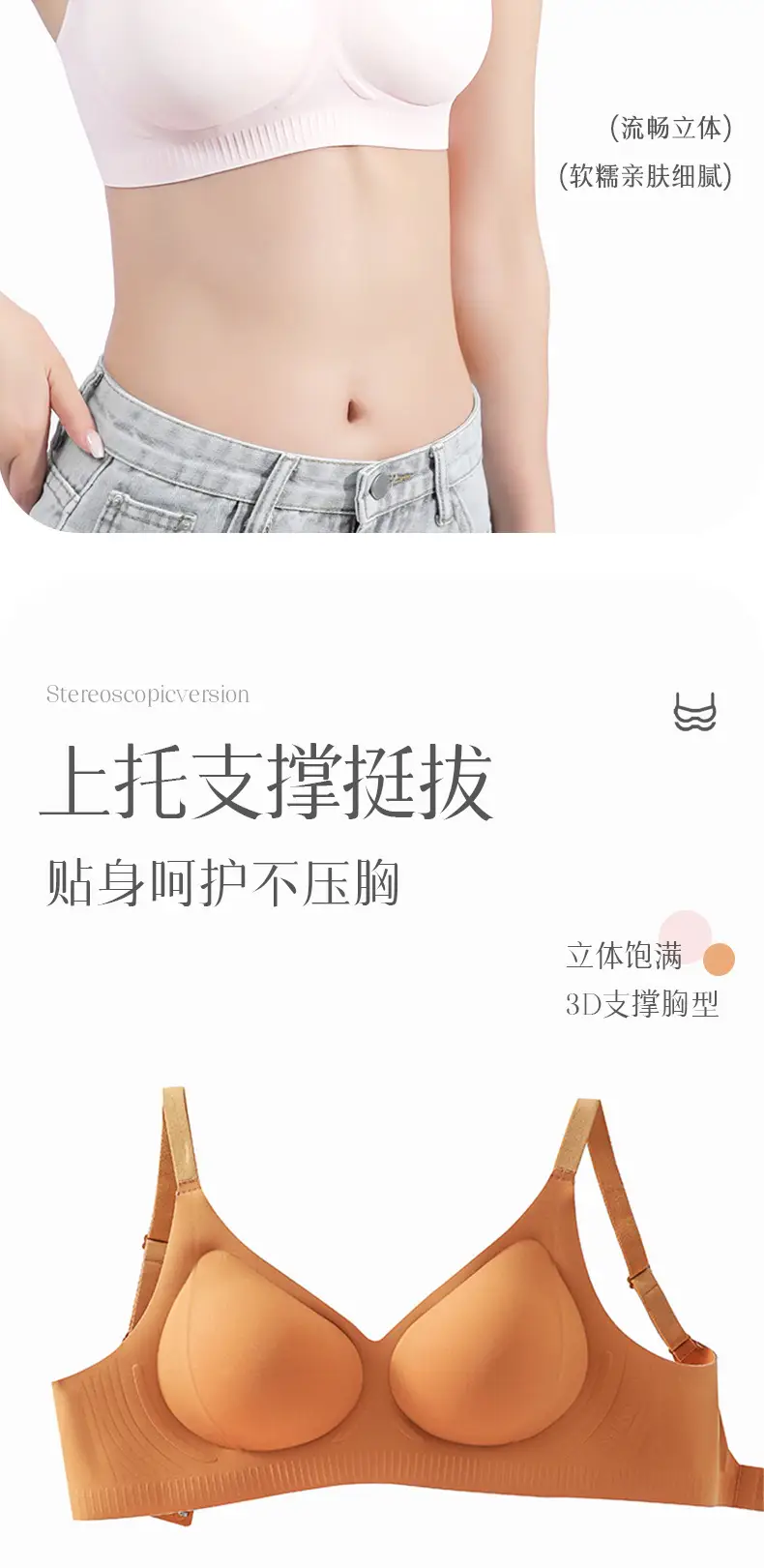 Jelly Push-up Bra Women Small Chest Anti-Sagging — feature 4