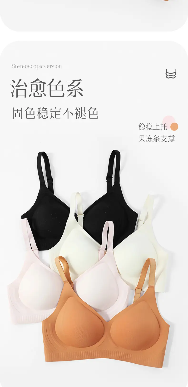 Jelly Push-up Bra Women Small Chest Anti-Sagging — feature 9