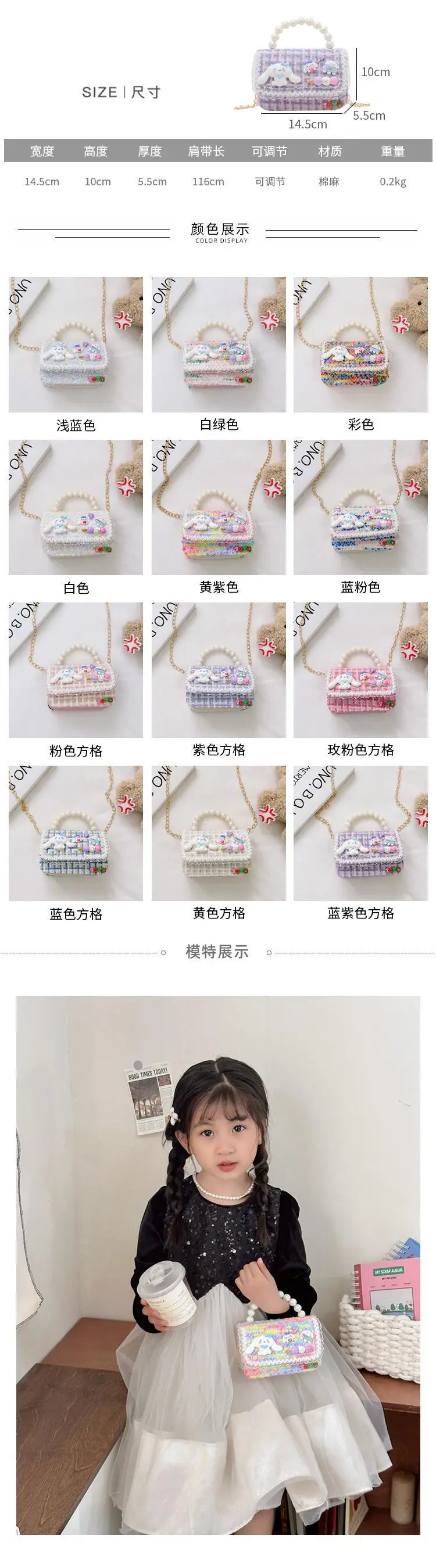 Children's Pearl Beaded Messenger Bags Set of 5 — feature 3