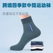 Summer Large Size Running Low-Cut Boat Socks for Women, Outdoor Sports Fitness Men's Socks, Anti-Odor Breathable Socks, Men's Sweat-Absorbing Short Socks — feature 9