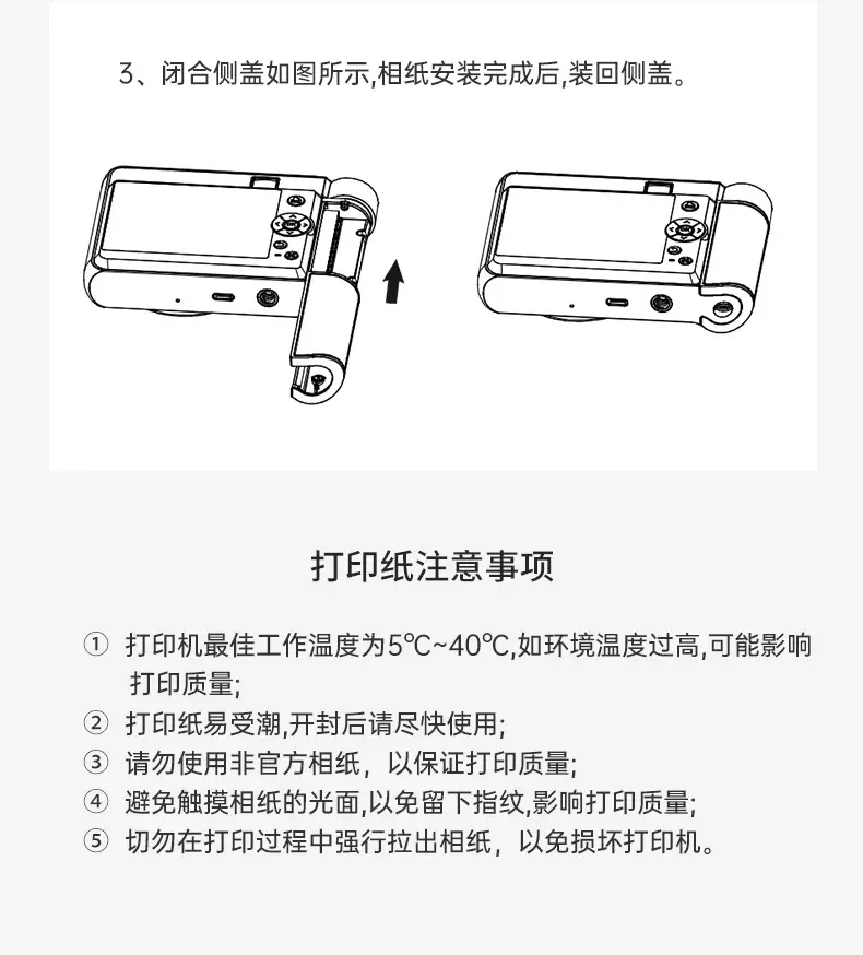 Hanyin Z1 Photo Printer Photo Paper Special Photo Paper Hanyin Z1 Photo Paper Original 3 Inch A6 — feature 4