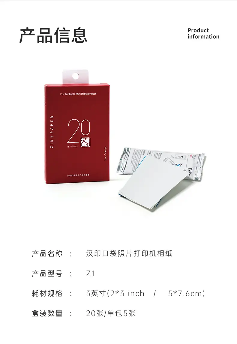 Hanyin Z1 Photo Printer Photo Paper Special Photo Paper Hanyin Z1 Photo Paper Original 3 Inch A6 — feature 5