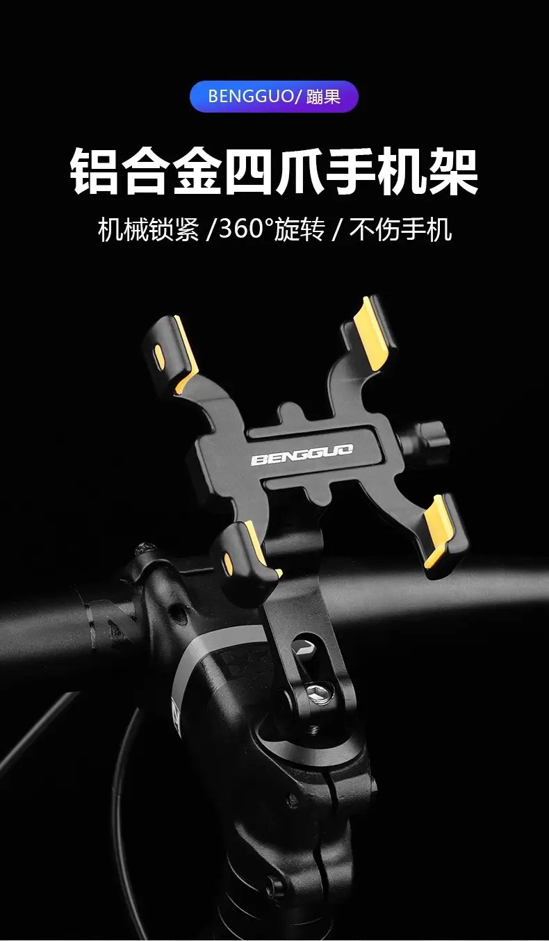Bicycle Mobile Phone Bracket Stand Aluminum Alloy Mobile Phone Stand Mountain Bike Road Bike Shockproof Fixed Navigation Bracket — feature 1