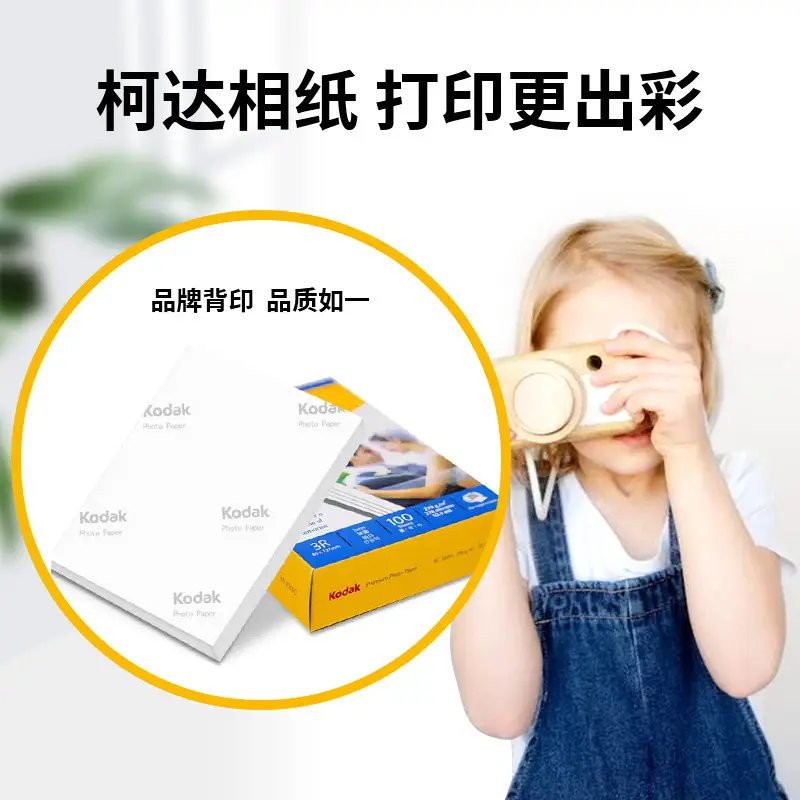 Kodak Photo Paper Inkjet Printing 4R Color A4 Printing Paper 5 Inch 6 Inch 7 Inch RC High Glow Photo Printing Photo Paper