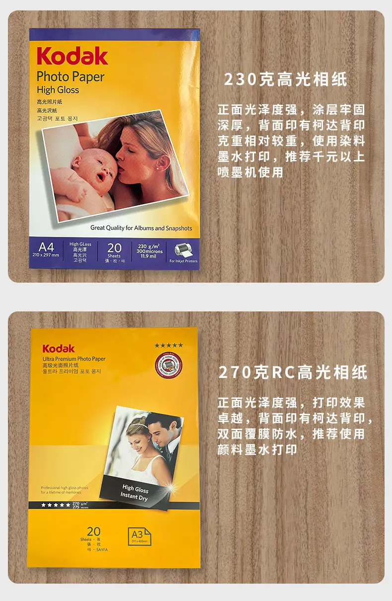 Kodak Photo Paper Inkjet Printing 4R Color A4 Printing Paper 5 Inch 6 Inch 7 Inch RC High Glow Photo Printing Photo Paper — feature 15