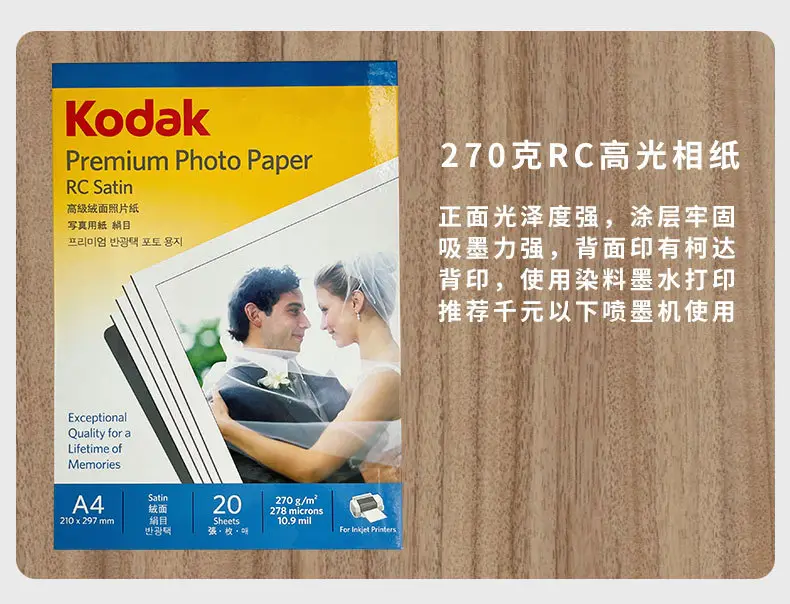 Kodak Photo Paper Inkjet Printing 4R Color A4 Printing Paper 5 Inch 6 Inch 7 Inch RC High Glow Photo Printing Photo Paper — feature 16