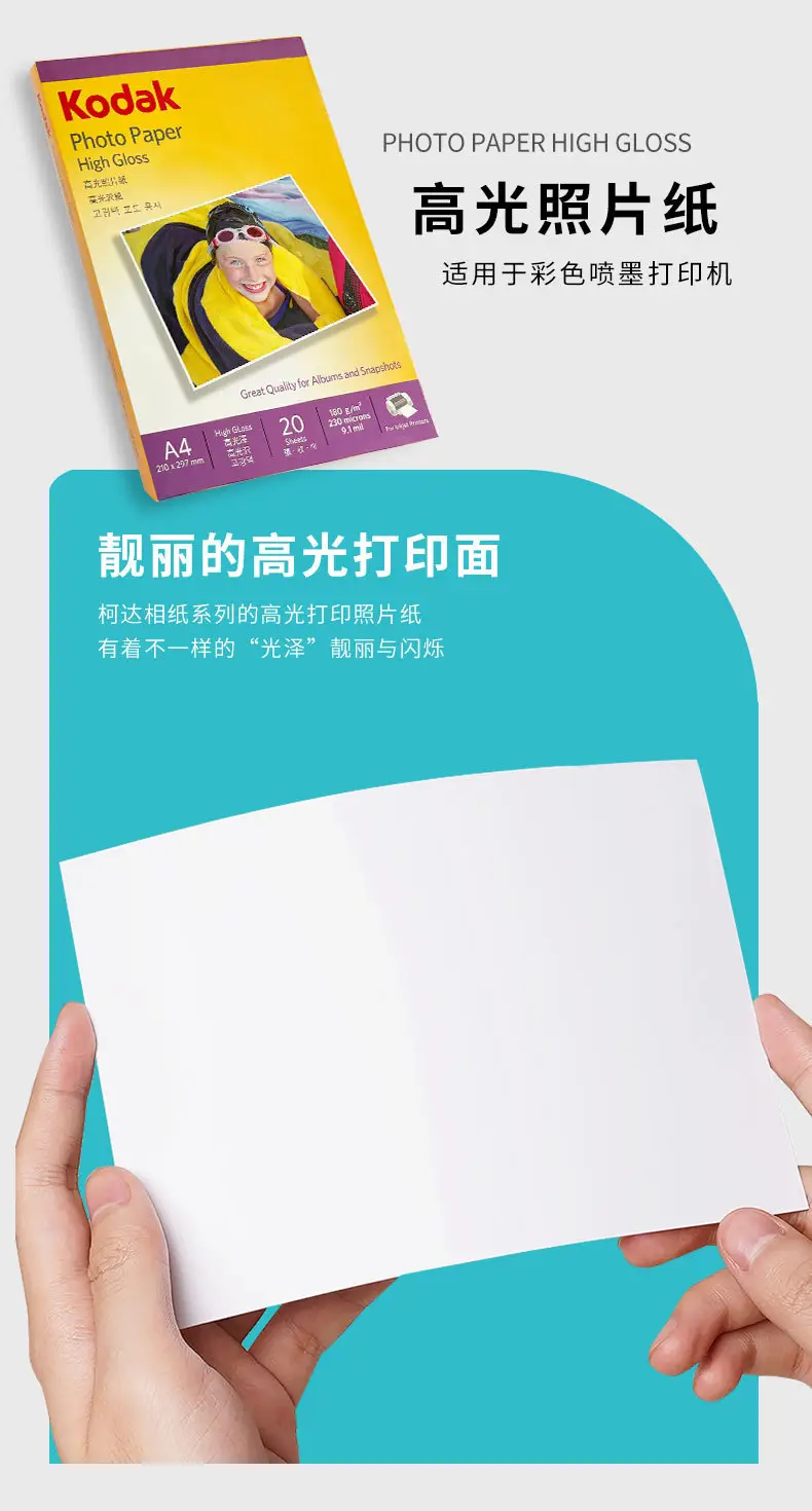 Kodak Photo Paper Inkjet Printing 4R Color A4 Printing Paper 5 Inch 6 Inch 7 Inch RC High Glow Photo Printing Photo Paper — feature 5