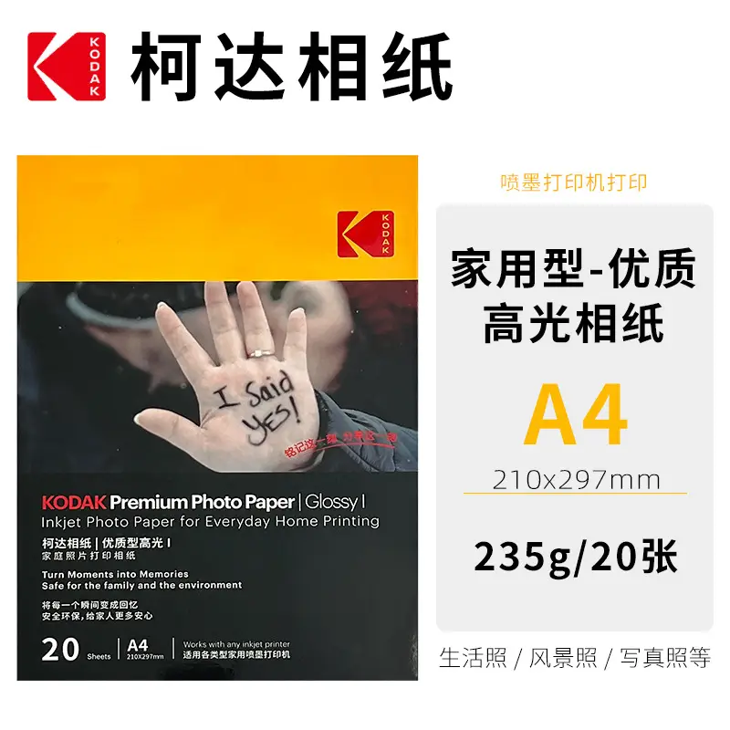 Kodak Photo Paper Inkjet Printing 4R Color A4 Printing Paper 5 Inch 6 Inch 7 Inch RC High Glow Photo Printing Photo Paper