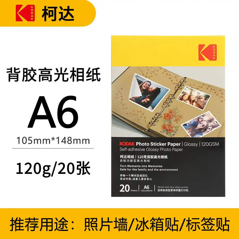 Kodak Photo Paper Inkjet Printing 4R Color A4 Printing Paper 5 Inch 6 Inch 7 Inch RC High Glow Photo Printing Photo Paper