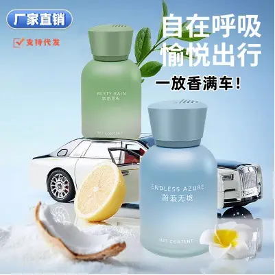 Car Aromatherapy 2024 New Blue Smoky Rain Car Perfume Premium Fragrance Lasting Fragrance Deodorant Light Fragrance Indoor