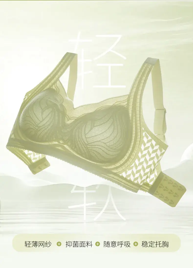 Lace Traceless Bra Women Brown Small Chest Large — feature 3