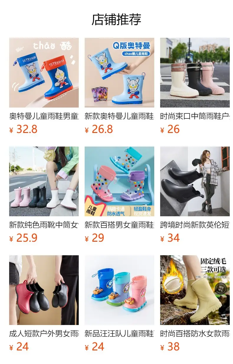 Internet Celebrity's Same Style Rain Boots, New Short Boots, Lightweight Thick-Soled Rubber Shoes for Students in Rainy Days, Waterproof, Non-Slip, Wear-Resistant Outdoor Water Shoes — feature 26
