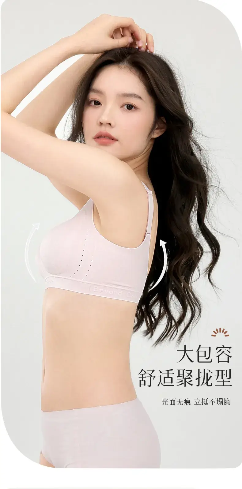 Traceless Jelly Soft Supportive Bra Large Chest Small — feature 11