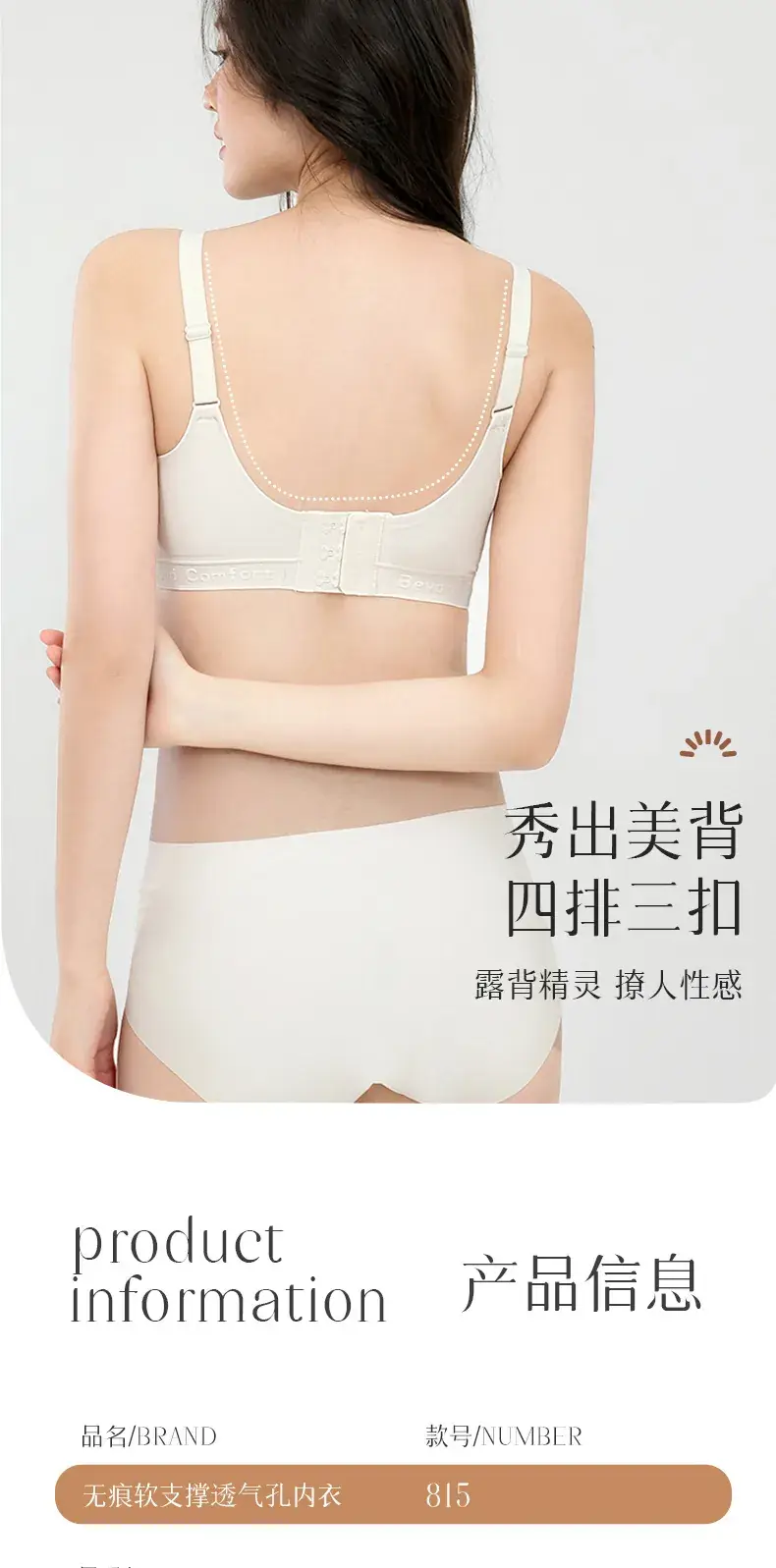 Traceless Jelly Soft Supportive Bra Large Chest Small — feature 13