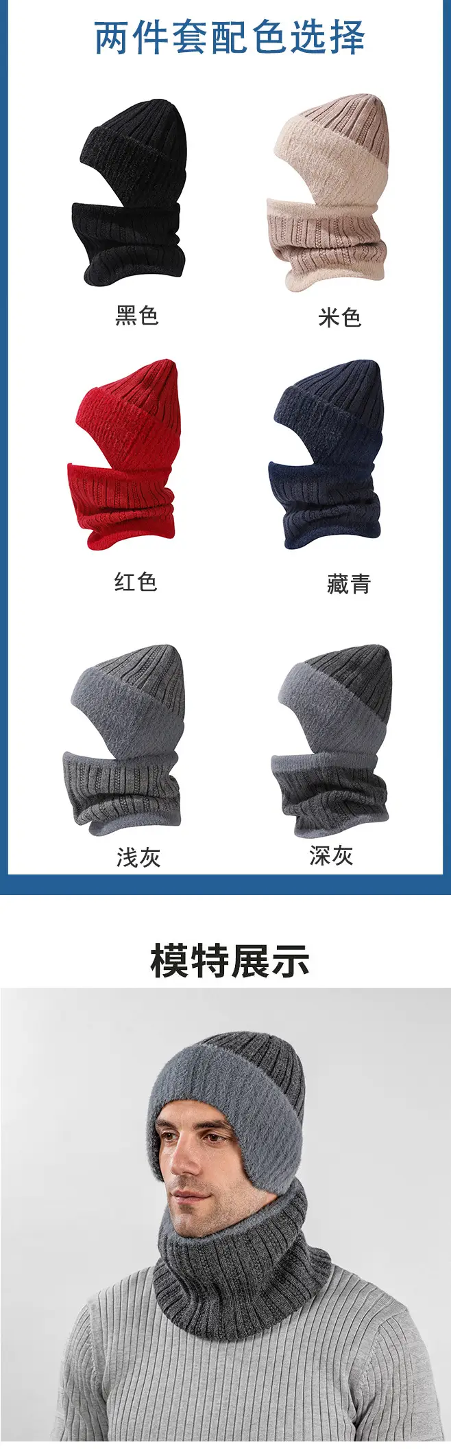 Winter Solid Color Striped Hat and Neck Warmer Knit Set for Men and Women, Fleece-Lined, Thickened, Warm Pullover Neck Warmer, Cross-Border Simple Style — feature 6