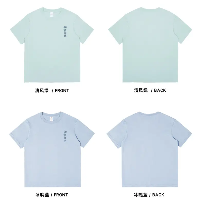 Men's Grey Cotton T-Shirt 230g Heavy Brand Food Molecule — feature 13