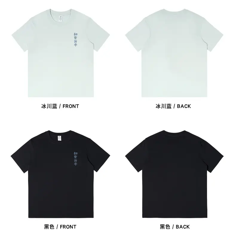 Men's Grey Cotton T-Shirt 230g Heavy Brand Food Molecule — feature 14
