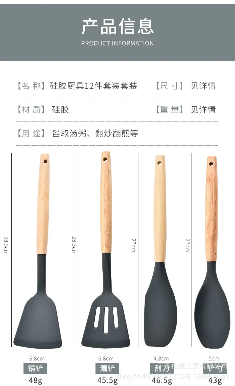 Silicone 12-Piece Kitchen Utensil Set, Non-Stick, High Temperature Resistant, Food-Grade Silicone Kitchen Cooking Tool Set for Home Use — feature 6