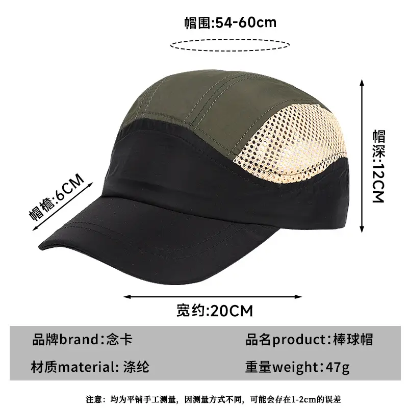 Sky Blue Mesh Cycling Cap for Men Women