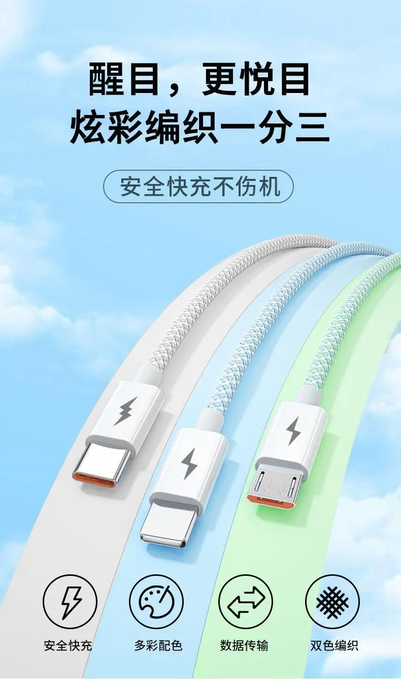 66W Three-In-One Charging Cable for Apple Huawei Android — feature 1