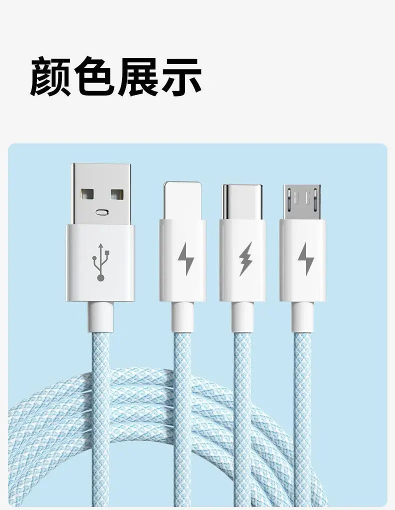 66W Three-In-One Charging Cable for Apple Huawei Android — feature 13