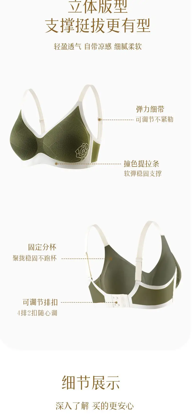 Women's Embossed Traceless Push-up Bra Olive Green — feature 16