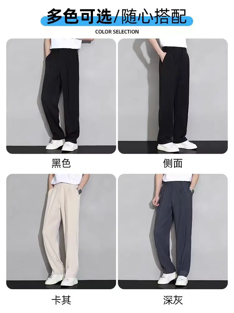 Men Ice Silk Wide Leg Pants Summer Loose Straight Suit Pants - Image 7