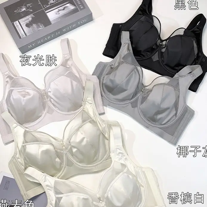French-Style Sexy Satin Breathable Bra for Women, Minimizing Large Busts, with Adjustable Soft Underwire to Prevent Sagging