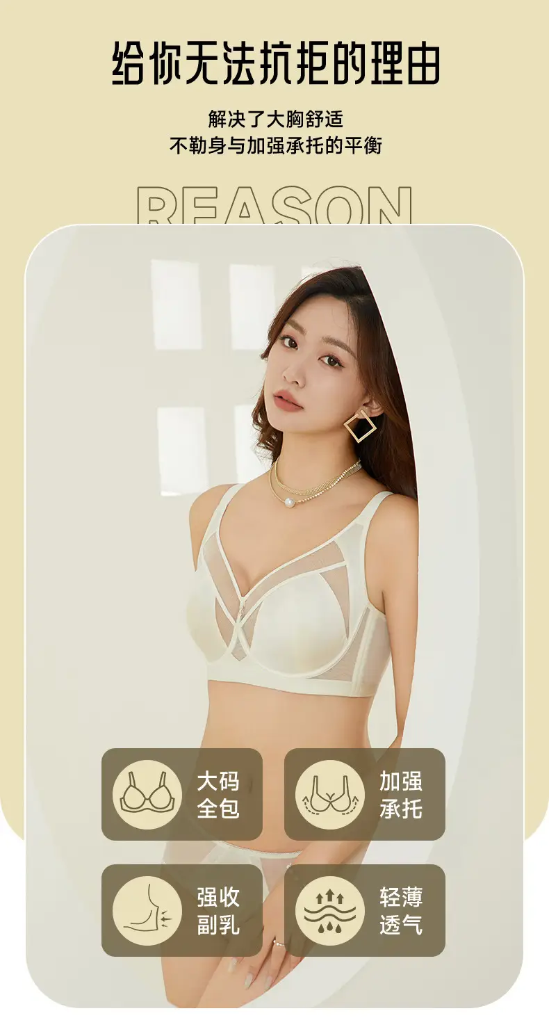 French-Style Sexy Satin Breathable Bra for Women, Minimizing Large Busts, with Adjustable Soft Underwire to Prevent Sagging — feature 4