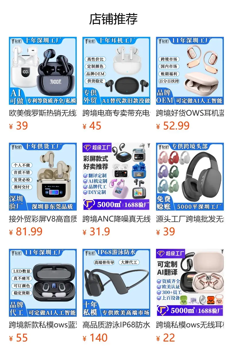 Cross-border AI Translation In-Ear Power Bluetooth Wireless β feature 1