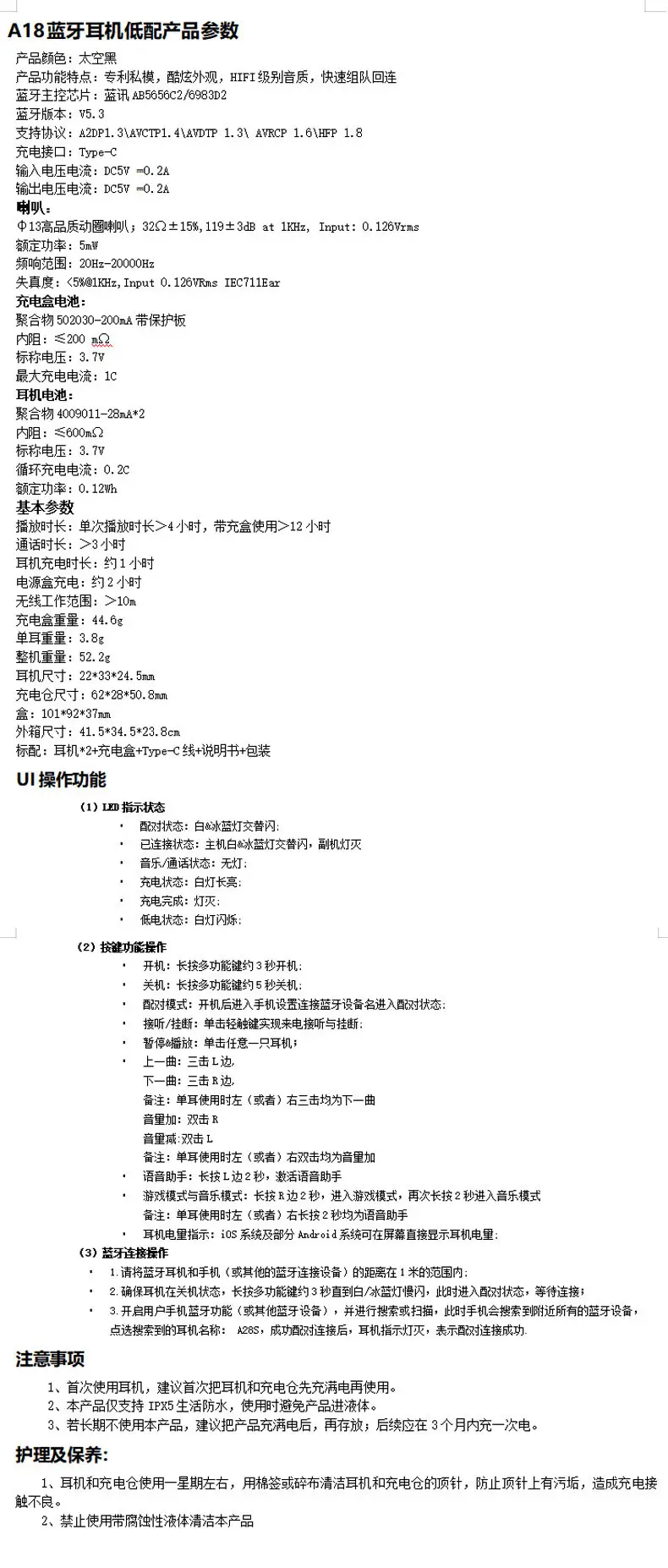 Cross-border AI Translation In-Ear Power Bluetooth Wireless β feature 19